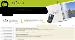 Desktop Screenshot of bilingua.ru